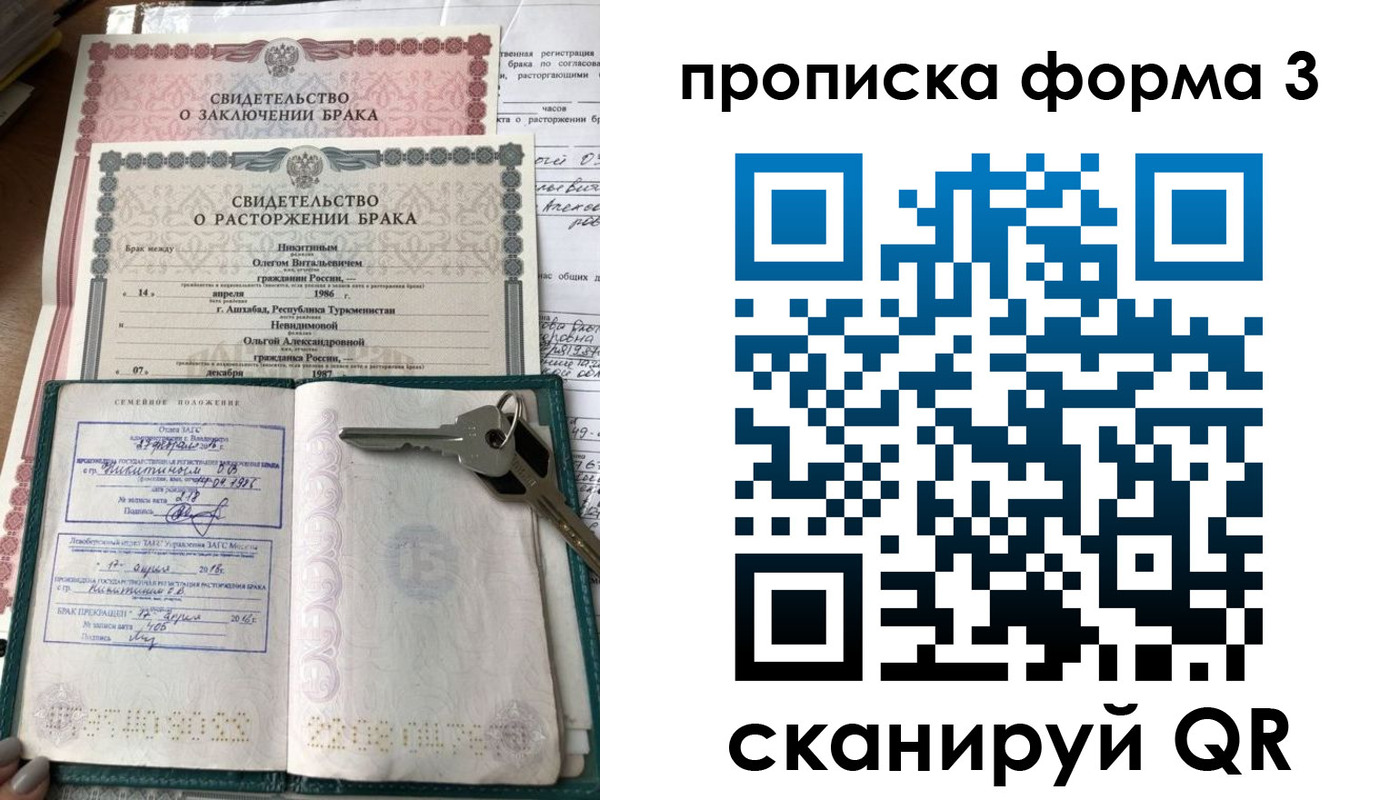 временная регистрация в Павловске