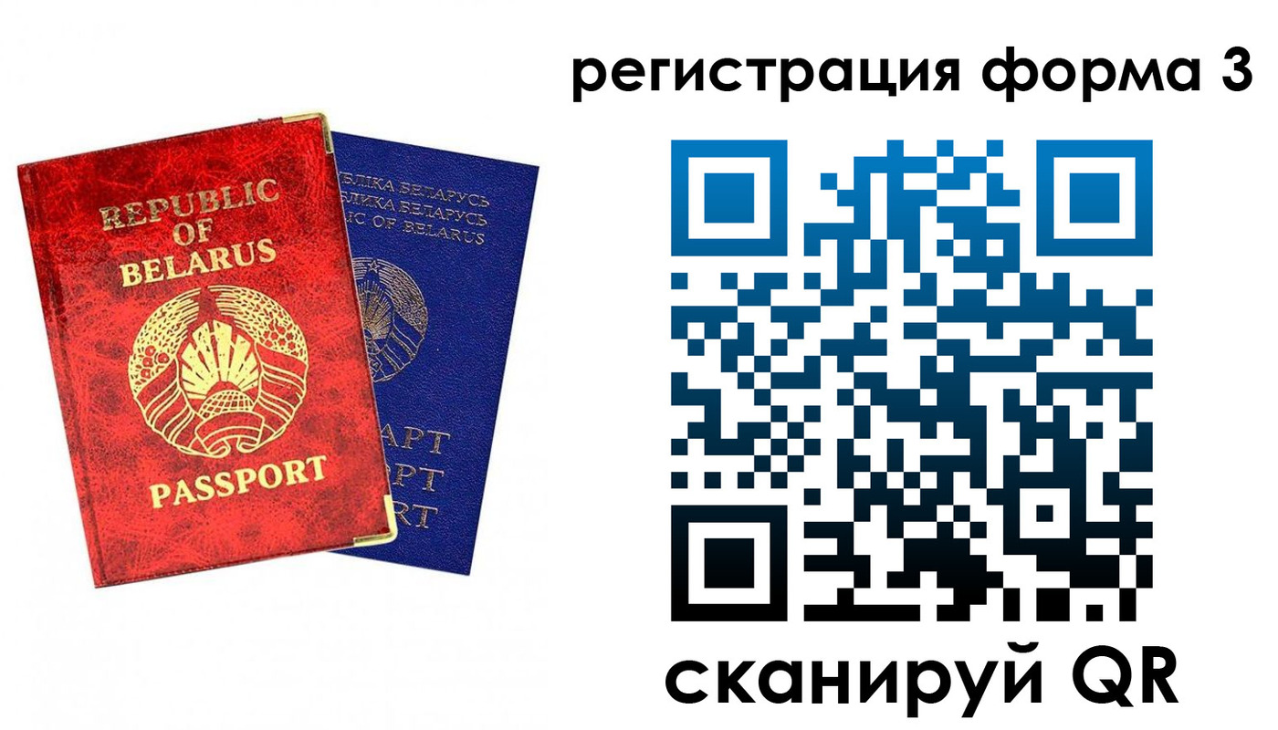 прописка регистрация в Павловске