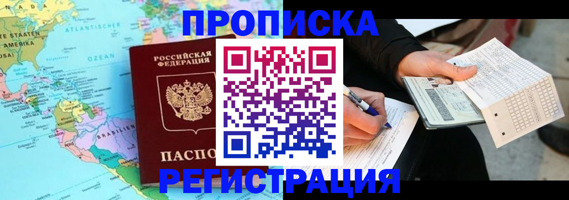 временная регистрация госуслуги в Павловске
