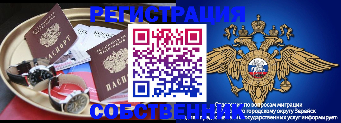 регистрация в Павловске