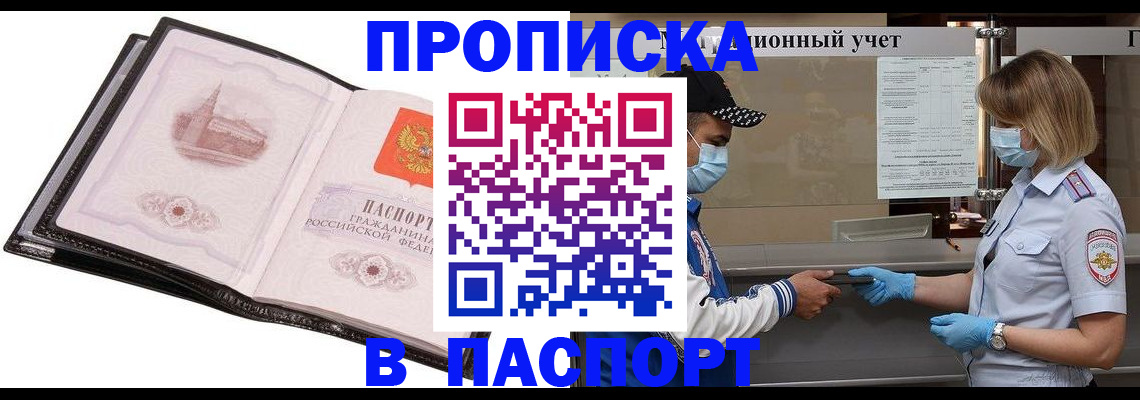найти адрес прописки в Павловске