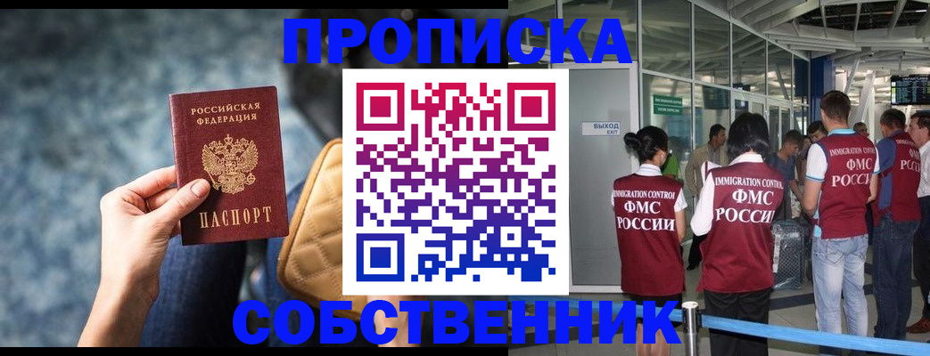 временная регистрация надежно в Павловске