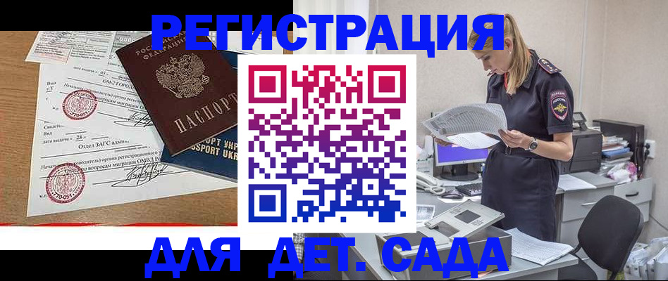 прописка в квартире в Павловске