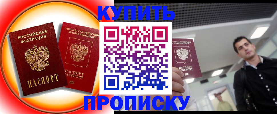 регистрация в Павловске