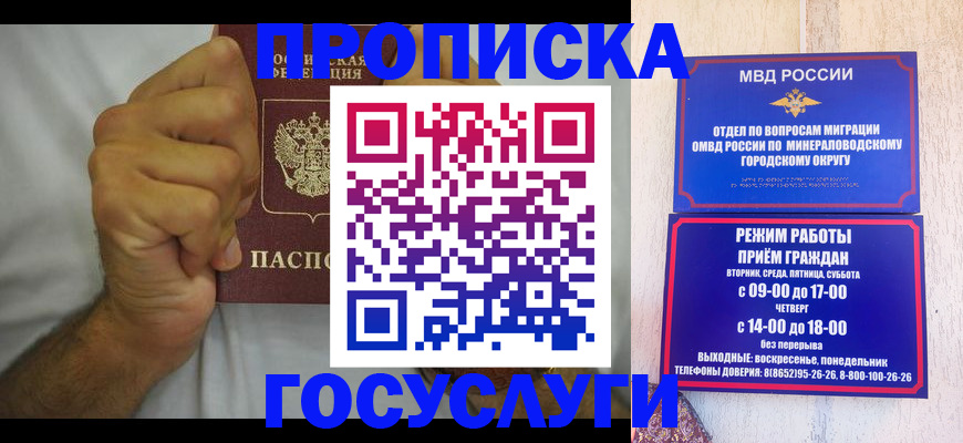 прописка от собственника в Павловске