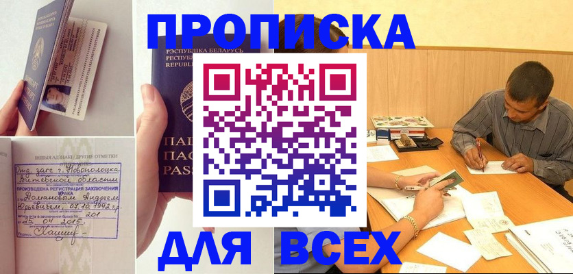 миграционный учет в Павловске