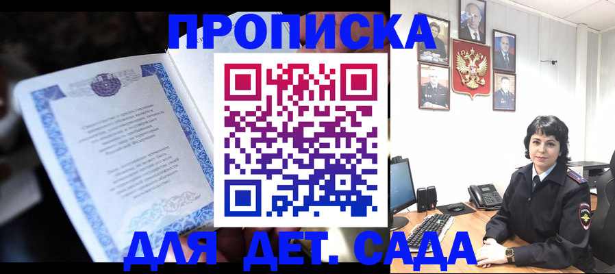 временная регистрация в Павловске